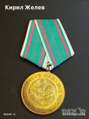 Медал от соца 30г. От ПОБЕДАТА НАД ФАШИСТКА ГЕРМАНИЯ за КОЛЕКЦИОНЕРИ 47405, снимка 4 - Антикварни и старинни предмети - 51354535