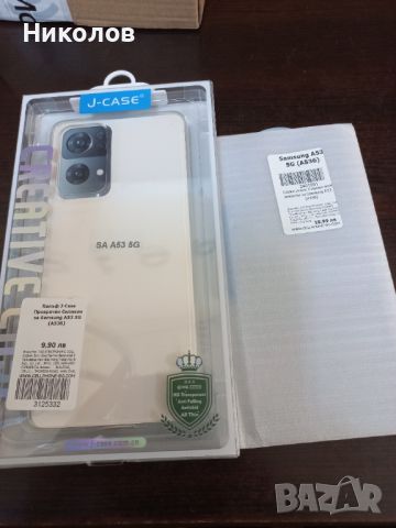 Калъф J-Case Прозрачен Силикон за Samsung A53 5G (А536) +протектор, снимка 1 - Резервни части за телефони - 46319449