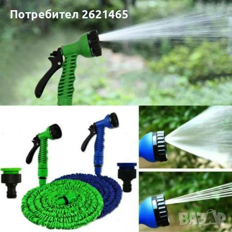 Градински маркуч, разтегателен с пистолет за силна струя и накрайници, Magic Hose, снимка 1 - Напояване - 45304461