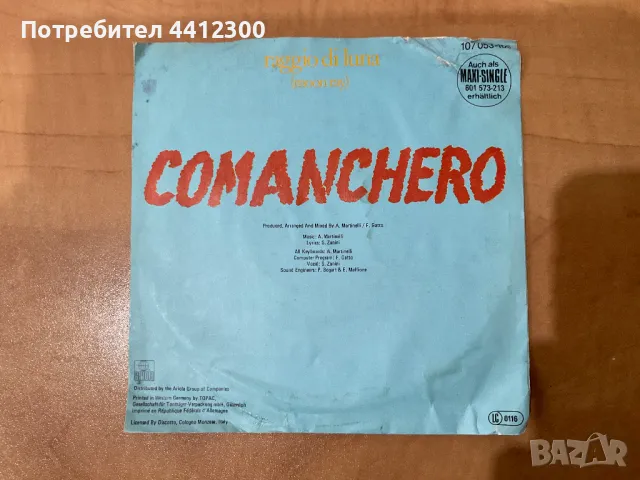 Грамофонна плоча 7’’, снимка 2 - Грамофонни плочи - 50058135