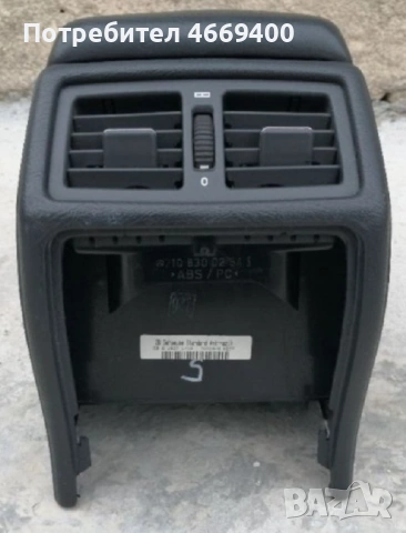 Подлакътник за W210, снимка 2 - Части - 54228075