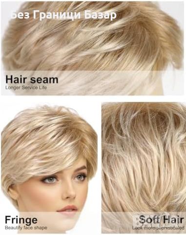 Нова Перука за Парти и Ежедневие, Висококачествена коса за жени прическа, снимка 4 - Аксесоари за коса - 45200839