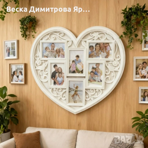 Рамка за снимки сърце - любимите снимки на едно място
