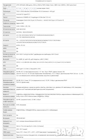 Глобален Xiaomi 17 Ultra 5G Dual nano sim+e sim 6000mAh батерия от Get Mobile, снимка 5 - Xiaomi - 53696073