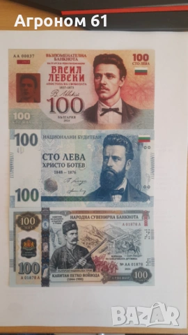 Възпоменателни банкноти футболни легенди цената е без поставка, снимка 9 - Нумизматика и бонистика - 53734088