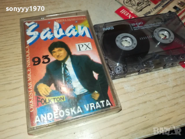 SABAN-TAPE 1706251049