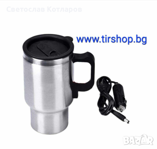 Електрическа чаша на 12 волта за кафе, снимка 1 - Аксесоари и консумативи - 45019668