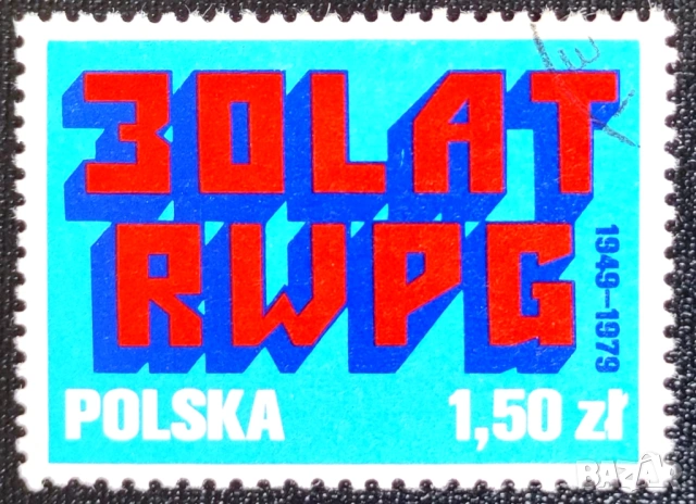 Полша, 1979 г. I лот - марки на тема самолети, изкуство, спорт, риби, папа, кораби, личности и др., снимка 7 - Филателия - 53304518