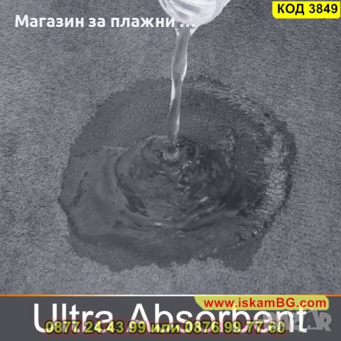 Абсорбиращо килимче за баня от мемори пяна - КОД 3849, снимка 5 - Други стоки за дома - 45144368