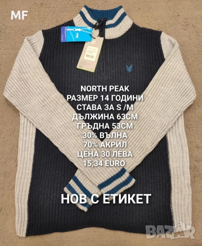 МЕРИНО ВЪЛНА ЗА 12,14,16 ГОДИНИ , снимка 8 - Детски комплекти - 52880983