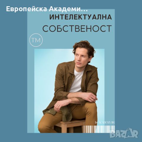 Бизнес курсове, снимка 2 - Други курсове - 46128700