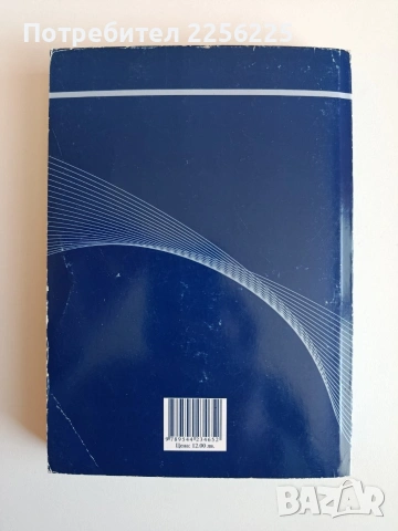 Цитология, хистология и ембриология, снимка 6 - Специализирана литература - 53861624