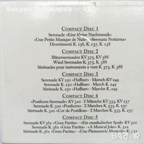 Mozart Edition – Piano Concertos + Serenades & Divertimenti (2 бокса), снимка 3 - CD дискове - 53927450