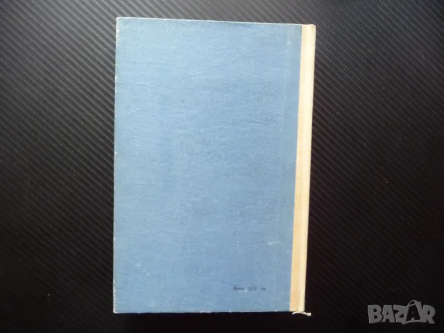 Съобщителна кабелна техника Б. Петров, И. Александров комуникации мрежи, снимка 6 - Специализирана литература - 47980454