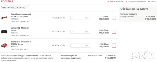 Hilti AG 4S-22 Nuron - Безчетков ъглошлайф 2x22V 5.10Ah 2025г като нов!, снимка 9 - Ъглошлайфи - 52665560