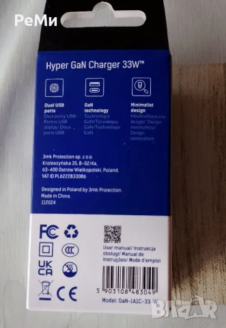 Бързо зарядно устройство 330W-Неразпечатено, снимка 3 - Оригинални зарядни - 49646722