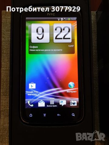 HTC Sensation, снимка 2 - HTC - 46559283