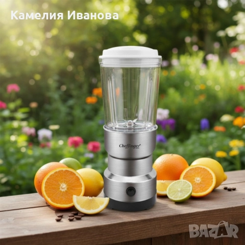 Cheffinger 2-в-1 блендер и мелничка – свежи смутита и ароматно кафе за секунди.