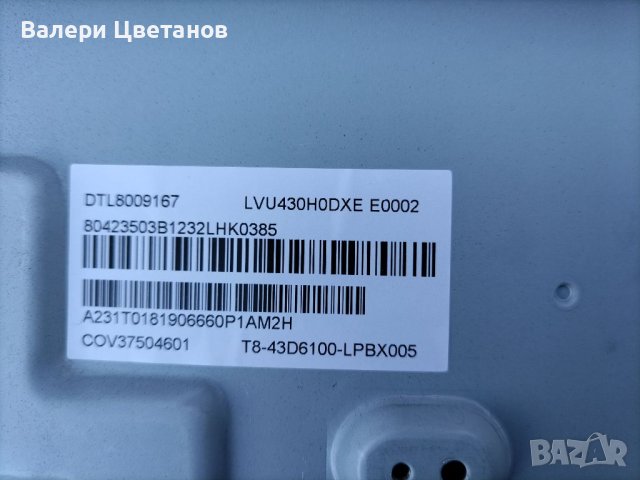 телевизор  LG 43UR73006LA  на части, снимка 7 - Телевизори - 46262587