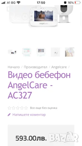 Видео бебефон със сензорен пад за движение Angelcare AC327, снимка 1 - Бебефони - 46838084