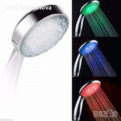 Светещ Душ в 7 цвята- LЕД Душ слушалка за баня, отличен за релакс в банята 