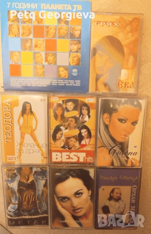 Поп фолк касети , снимка 1