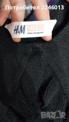 Болеро с блестящи нишки на H&M, снимка 2 - Други - 48337447