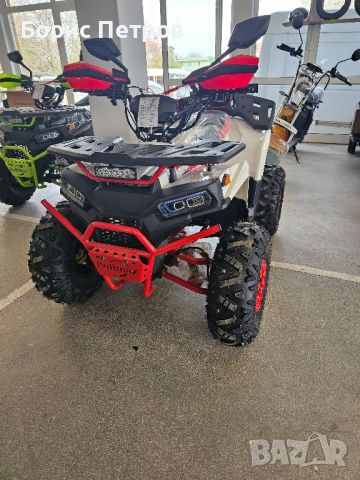 Атв BULLMAX 150CC Полуавтомат +3 предни, 8″ Гуми, С Теглич, дистанционно запалване, снимка 1 - Мотоциклети и мототехника - 45081553