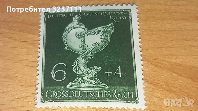 Марки серия Германия 1944, снимка 2 - Филателия - 53488352