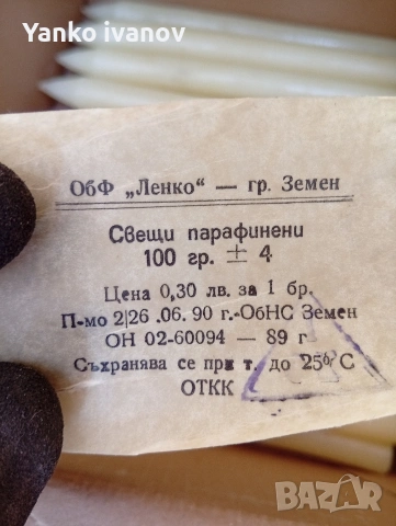Свещи парафинени, снимка 4 - Декорация за дома - 53746785
