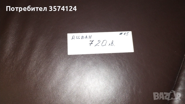 Кожен диван, снимка 5 - Дивани и мека мебел - 52408951