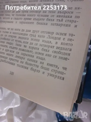 Книги от ,,Световна класика,,, снимка 3 - Художествена литература - 49270287