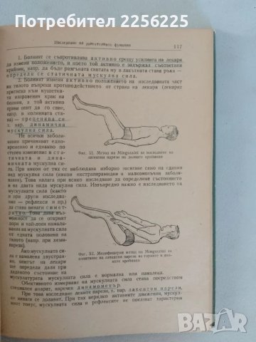 "Практическо ръководство по неврология", снимка 8 - Специализирана литература - 47482195