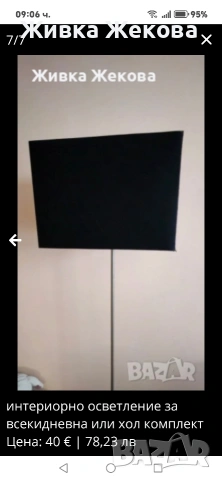 лампион и лампа комплект , снимка 5 - Лампи за таван - 53854253