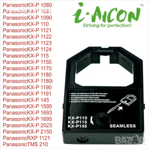 Лента за Panasonic KX-P 145/1150/1124 i-Aicon, снимка 1 - Консумативи за принтери - 47292100