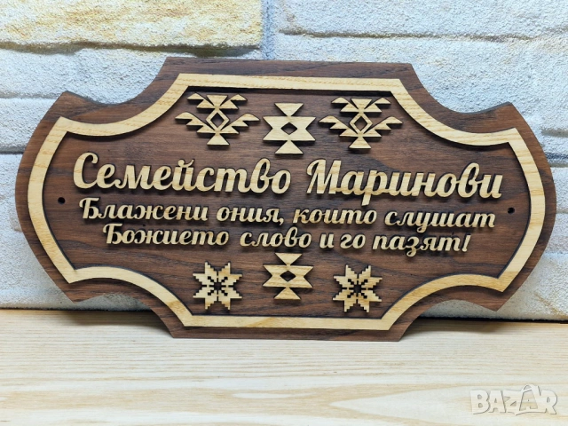 🌟Табела Шевици с ваш текст за врата персонална персонализирана