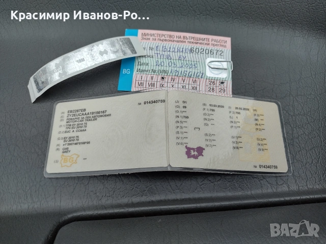 Ремарке закрито регистрирано, снимка 8 - Ремаркета - 53560990