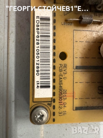 42LN570S EAX64797004(1.1) EBT62700101 EAX64905301(2.3) LGP42-13PL1 50T10-C00 T420HVN05.0 T500HVD02.0, снимка 6 - Части и Платки - 51869944