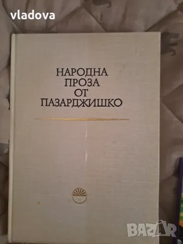 Детски нови книги , снимка 10 - Детски книжки - 48412540