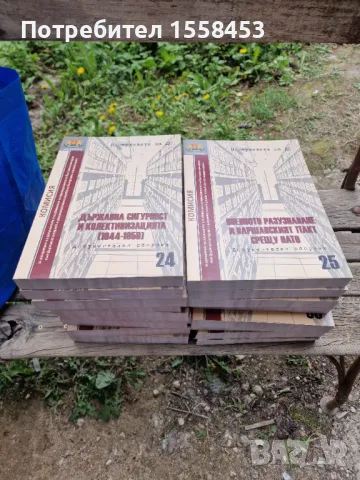 Сборници "Из архивите на ДС"