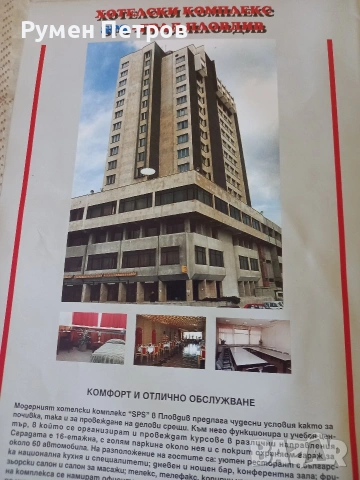 Каталог Програмни продукти и системи - гр. Свищов., снимка 6 - Художествена литература - 53055370