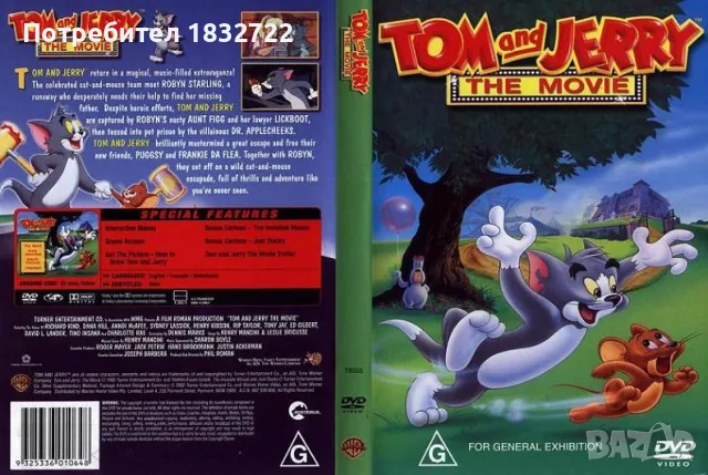 ПРЕДЛАГАМ  Детски филмчета на флашка или ДВД за най малките лична колекция 32.0 GB, снимка 7 - DVD филми - 50350483