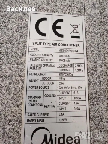 климатик мидея 9ка, снимка 4 - Климатици - 49590638