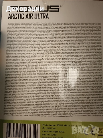 малък преносим охладител на Rovus Arctic , снимка 2 - Овлажнители и пречистватели за въздух - 53780856