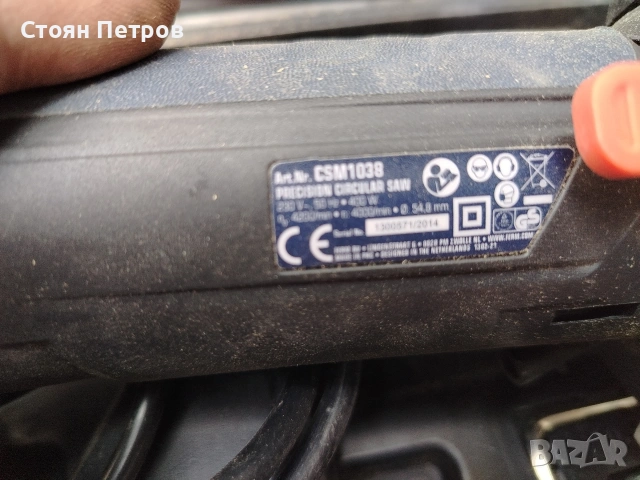 Циркуляр прецизен Ferm 54.8мм 400W , снимка 2 - Циркуляри - 54170401