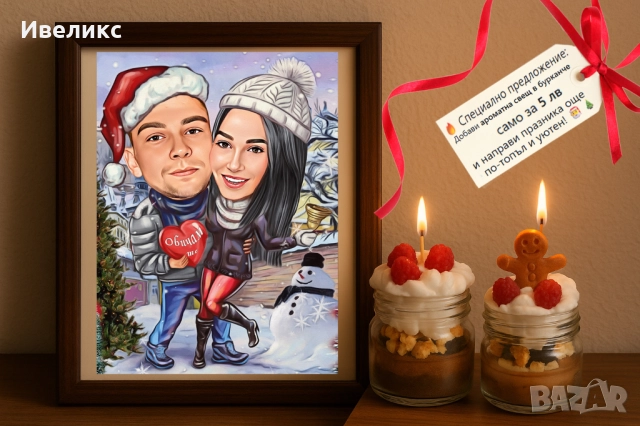 Коледна КАРИКАТУРА + ароматна свещ в бурканче, снимка 15 - Декорация за дома - 52352335