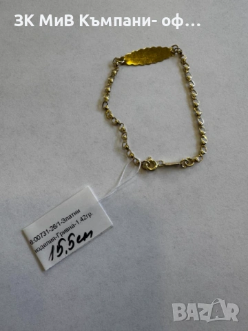 златна гривна 1,42 гр  00731-26