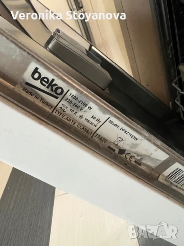 Съдомиялна ВЕКО 45 см. , снимка 2 - Съдомиялни - 53579592