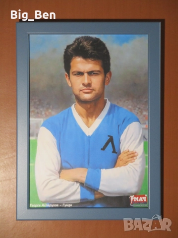 Картина Портрет на Георги Аспарухов-Гунди-Левски, снимка 8 - Футбол - 49016251