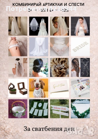 Дълъг бял воал булчински за сватба, фотосесия - 3 метра було, снимка 3 - Сватбени аксесоари - 50958575